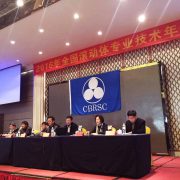 7th China National Rolling Professional and Technical Annual Conference