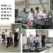 Warmly Congratulate MZ STEEL BALL Passed LYC Bearing’s Annual Supplier Audit